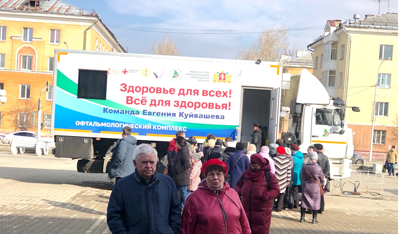 Туринская Слобода, Ирбит, Сысерть и Новоуральск вошли в число лучших  муниципалитетов по укреплению общественного здоровья уральцев | 13.03.2024  | Карпинск - БезФормата