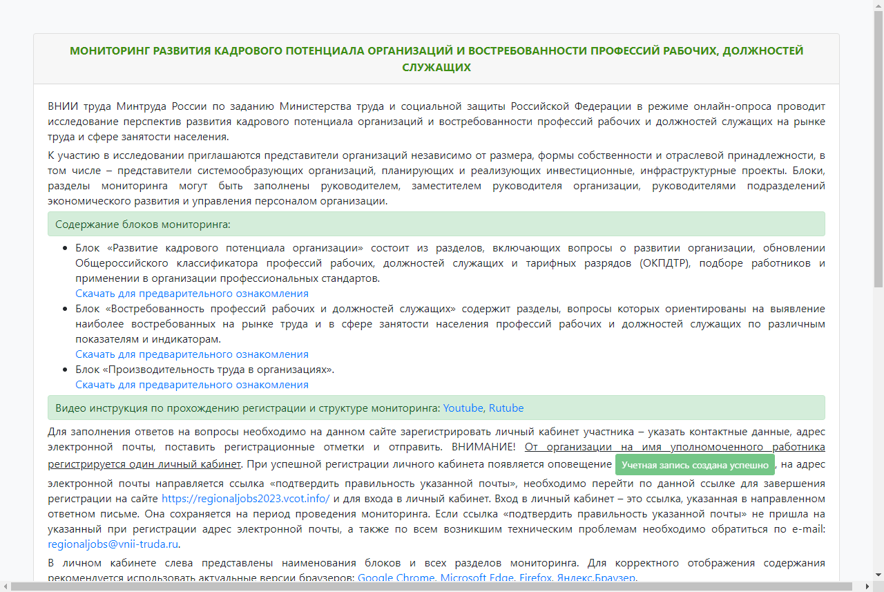 Минтруд РФ назовёт наиболее востребованные и перспективные профессии |  07.07.2023 | Карпинск - БезФормата